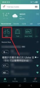 會顯示距離你最近的 Ubike 站 ,你也可以搜尋附近的站