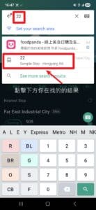 輸入 22 並點擊下方跑出來的結果